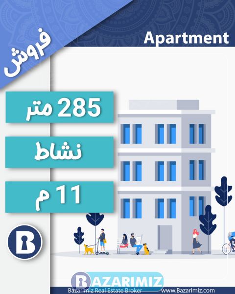فروش آپارتمان 285 متری در خیابان نشاط ارومیه