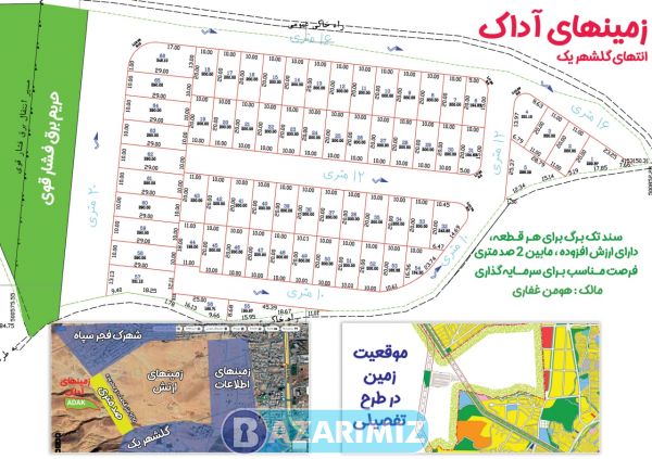 فروش ویژه زمین 200 متر در گلشهر یک ارومیه