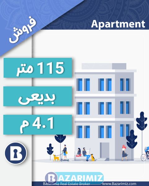 فروش آپارتمان کلید نخورده 115 متر در خیابان بدیعی ارومیه