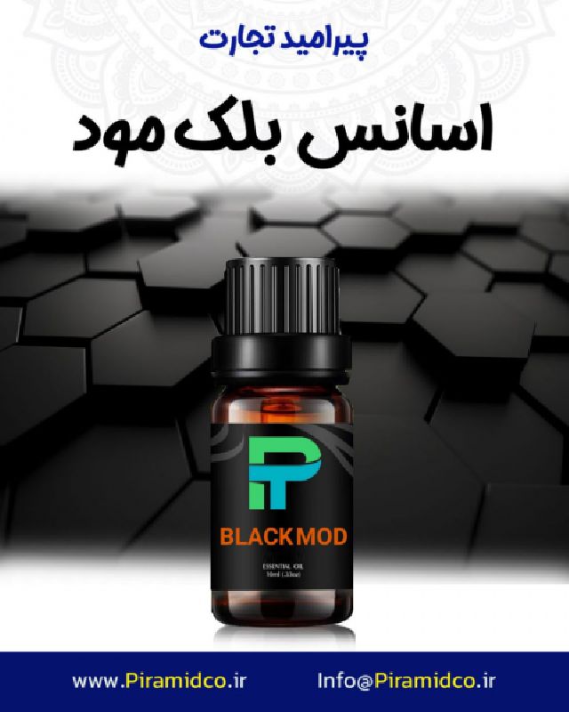 اسانس بلک مود 1کیلویی مهدی ابراهیمی پیرامید تجارت ارومیه