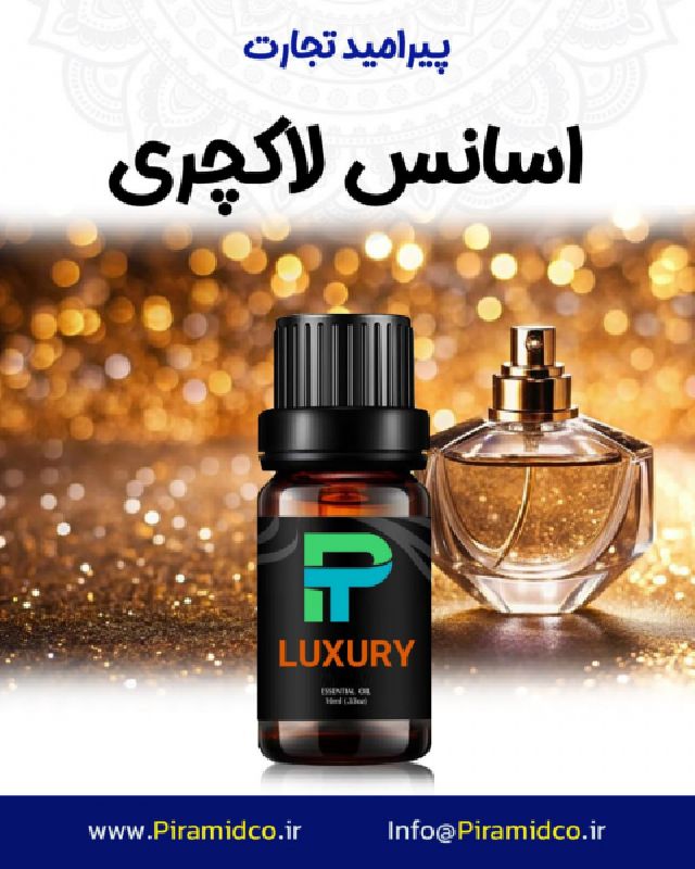 اسانس با رایحه لاکچری LUXURY پنج 5 کیلویی کامران آزادی پیرامید تجارت ارومیه
