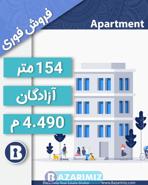فروش فوری آپارتمان 154 متر در خیابان آزادگان ارومیه