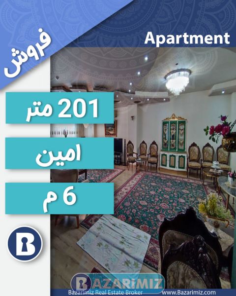 فروش آپارتمان 201 متری در خیابان امین ارومیه
