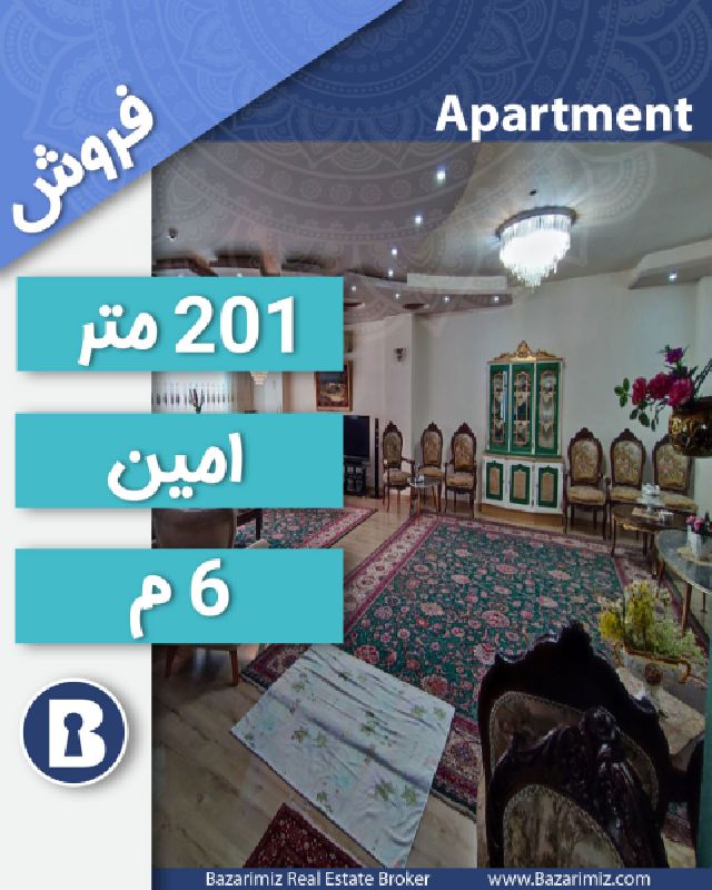 فروش آپارتمان 201 متری در خیابان امین ارومیه