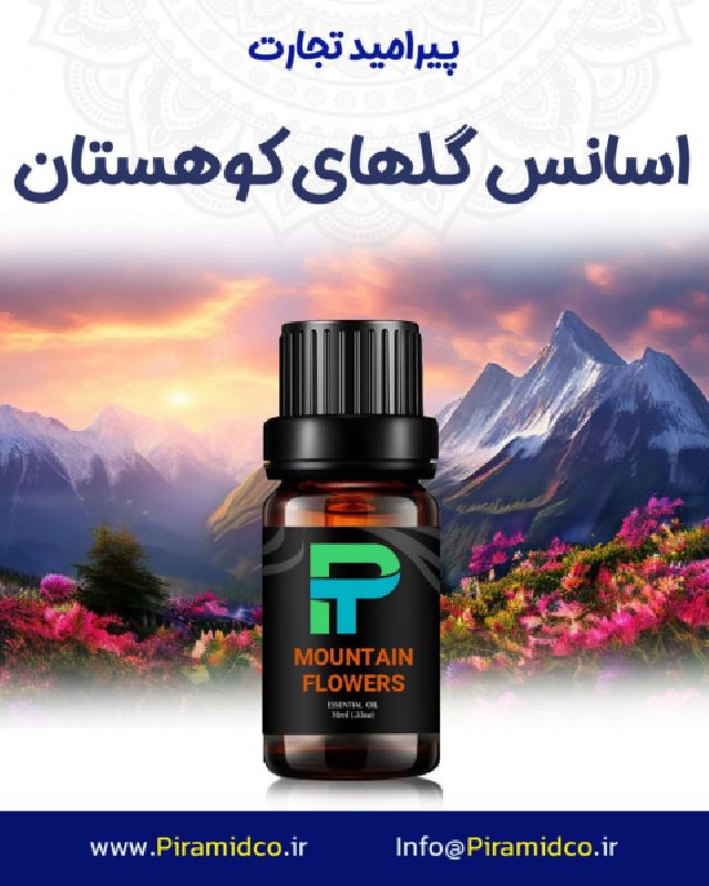 اسانس گلهای کوهستان MOUNTAIN FLOWERS ده 10 کیلویی فروش مهدی ابراهیمی پیرامید تجارت ارومیه
