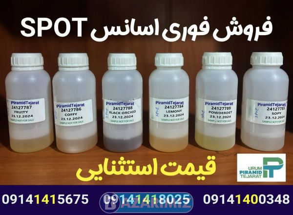 فروش فوری اسانس های SPOT اسپات پیرامید تجارت ارومیه