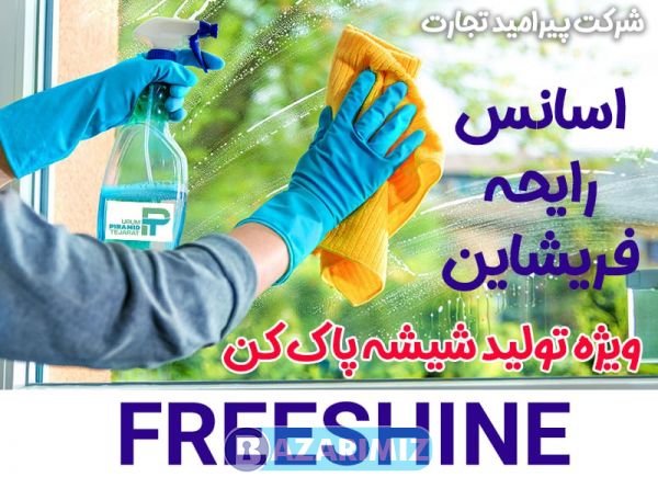 اسانس با رایحه فریشاین FREESHINE پنج 5 کیلویی پیرامید تجارت ارومیه