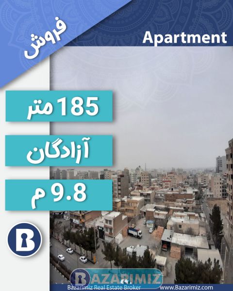 فروش آپارتمان کلید نخورده 185 متر در آزادگان ارومیه