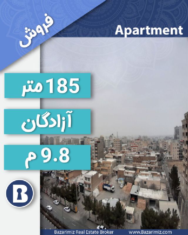 فروش آپارتمان کلید نخورده 185 متر در آزادگان ارومیه