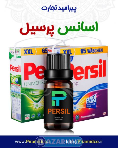 اسانس با رایحه پرسیل 10 کیلویی ده persil پیرامید تجارت ارومیه