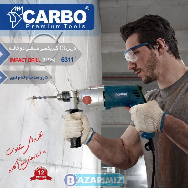 فروش ابزارآلات کاربو در ارومیه بمدیریت بهمن بهرامی