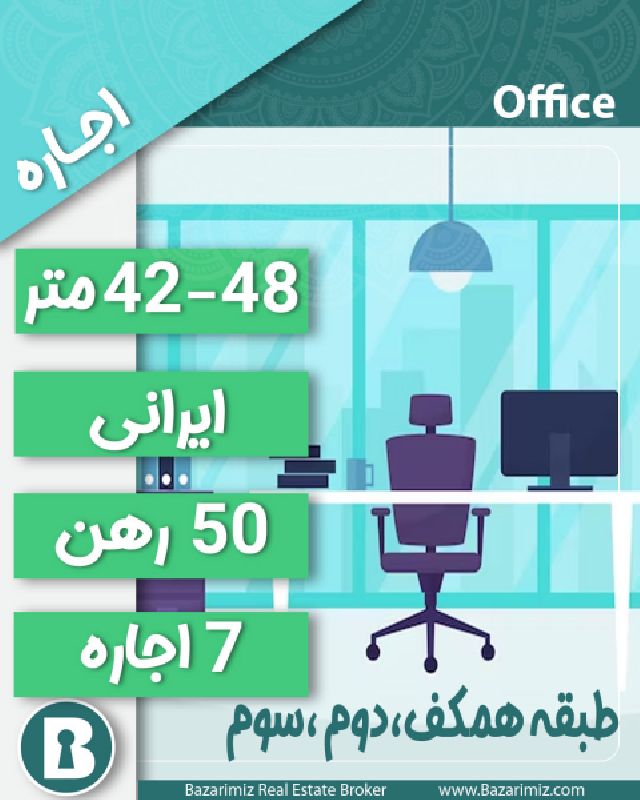 اجاره 3 واحد تجاری 42 و 48 متری در خیام شمالی ارومیه