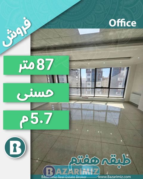 فروش واحد تجاری 87 متری در خیابان حسنی ارومیه