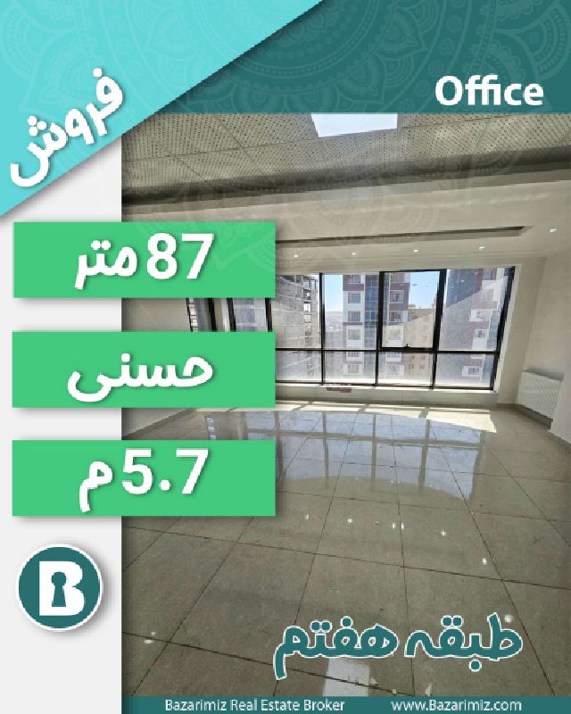 فروش واحد تجاری 87 متری در خیابان حسنی ارومیه