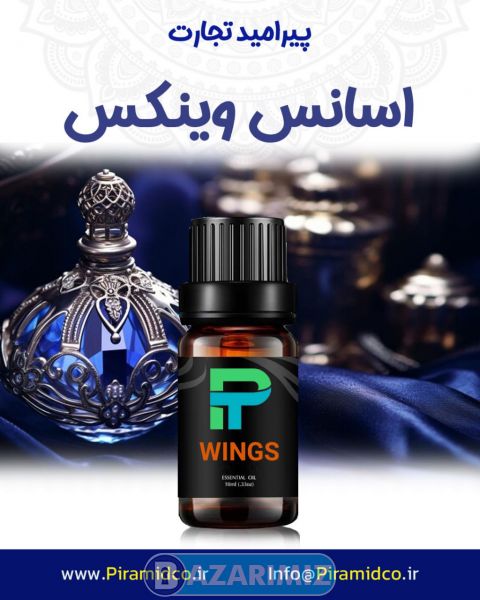 اسانس وینکس 10 ده کیلویی WINGS پیرامید تجارت ارومیه