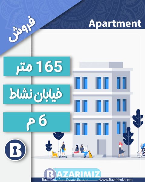فروش آپارتمان 165 متر در خیابان نشاط ارومیه