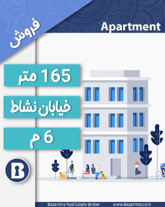 فروش آپارتمان 165 متر در خیابان نشاط ارومیه