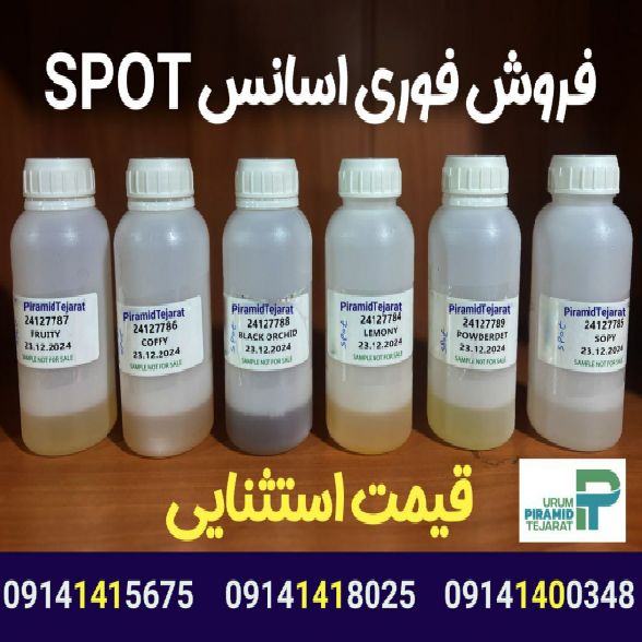 فروش اسانس های SPOT پیرامید تجارت ارومیه