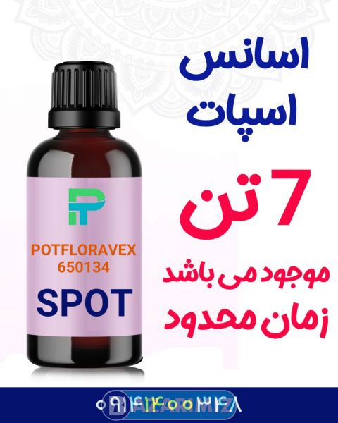 فروش فوری اسانس اسپات 7 تن SPOT پیرامید تجارت ارومیه