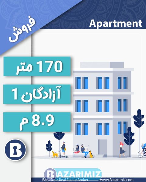 فروش آپارتمان 170 متر در خیابان آزادگان ارومیه