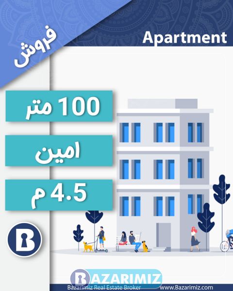 فروش آپارتمان 100 متر در خیابان امین ارومیه