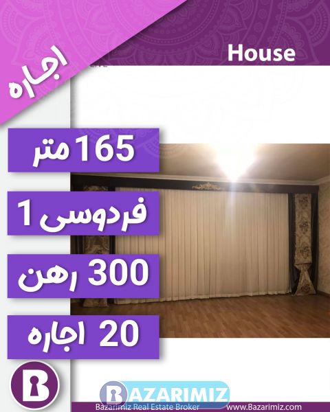 اجاره منزل مسکونی راه جدا 165 متر در خیابان فردوسی 1 ارومیه