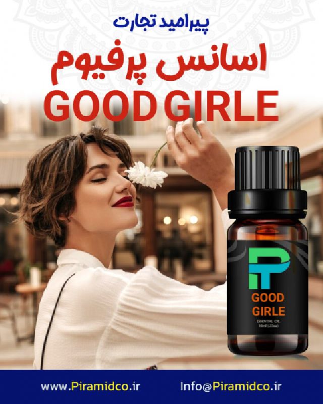 اسانس با رایحه G00D GIRL شرکت پیرامید تجارت ارومیه