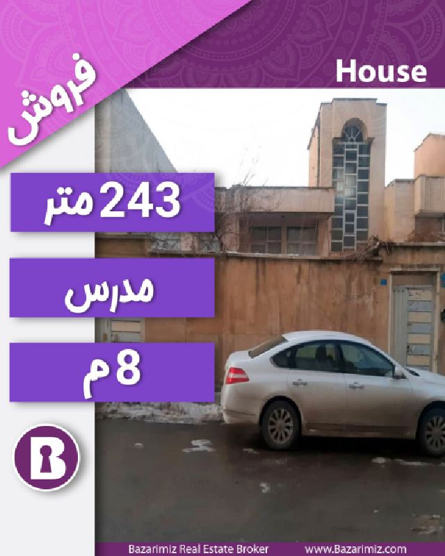 فروش منزل 243 متر در بهترین نقطه خیابان مدرس ارومیه