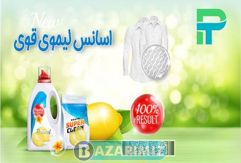 اسانس لیمو قوی مایع تمییز کننده LEMON شرکت پیرامید تجارت ارومیه