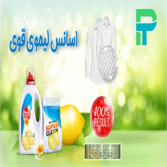 اسانس لیمو قوی مایع تمییز کننده LEMON شرکت پیرامید تجارت ارومیه