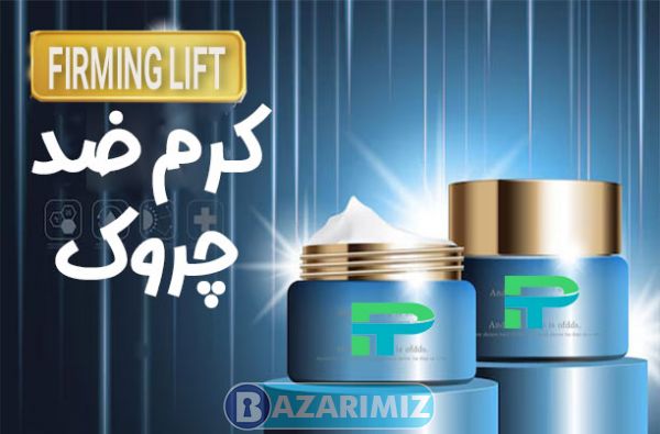اسانس کرم ضد چروک FIRMING LIFT اسانس صنعتی شرکت پیرامید تجارت ارومیه