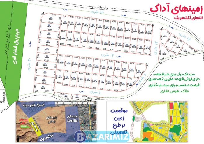 فروش ویژه زمین 200 متر در گلشهر یک ارومیه