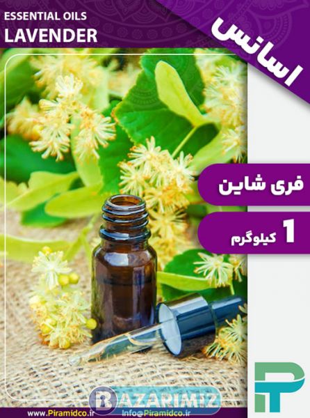 فروش اسانس شیمیایی لیمو در 9 رایحه شرکت پیرامید تجارت ارومیه