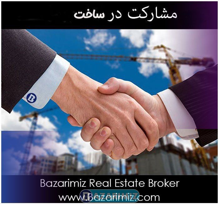 مشارکت در ساخت زمین 207 متری سومون آباد ارومیه