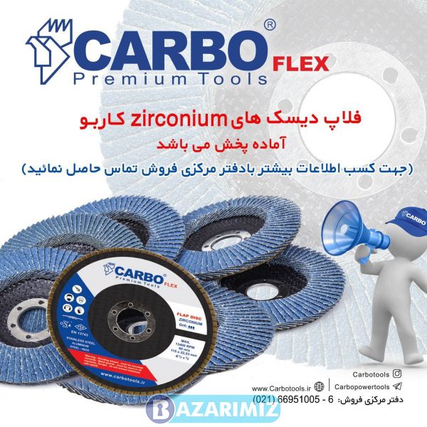 فروش ابزارآلات کاربو در ارومیه بمدیریت بهمن بهرامی