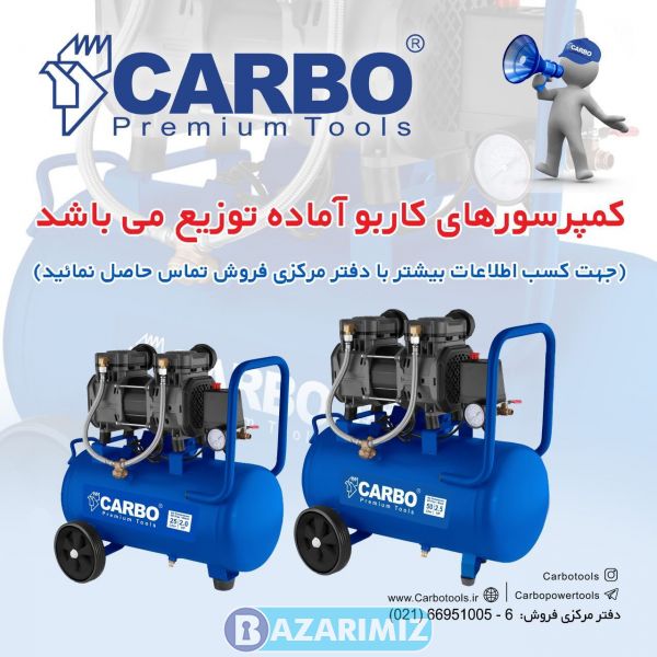 فروش ابزارآلات کاربو در ارومیه بمدیریت بهمن بهرامی