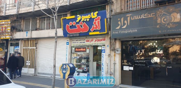 اسماعیل وحیدی آذرنت ارومیه تعمیرات کامپیوتر و لپ تاپ