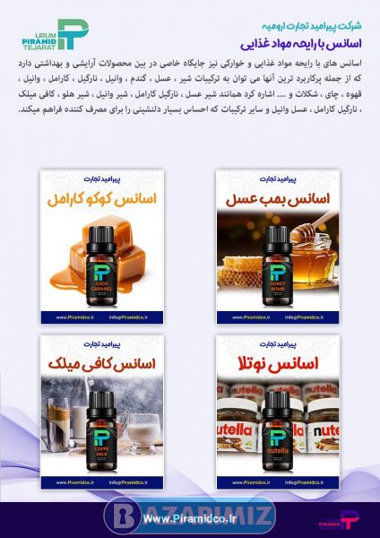 Piramit Kimia Dealership in iran Piramid Tejarat