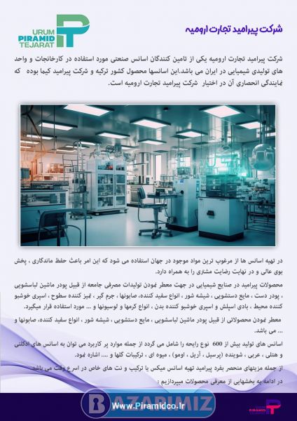 Piramit Kimia Dealership in iran Piramid Tejarat
