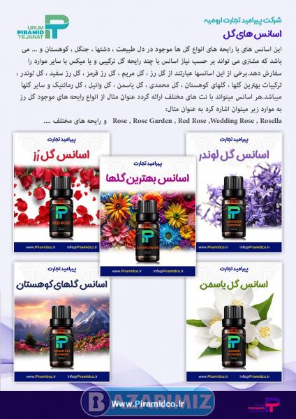 Piramit Kimia Dealership in iran Piramid Tejarat